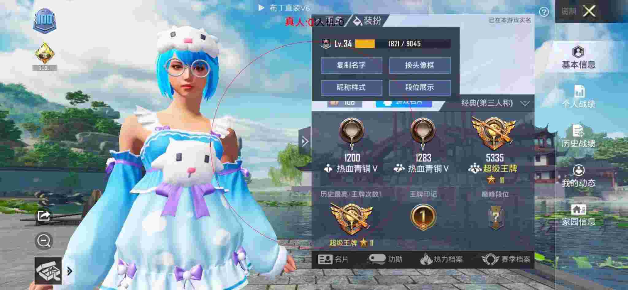 和平精英透视自瞄 - 和平精英偶遇有人开外挂辅助预览图